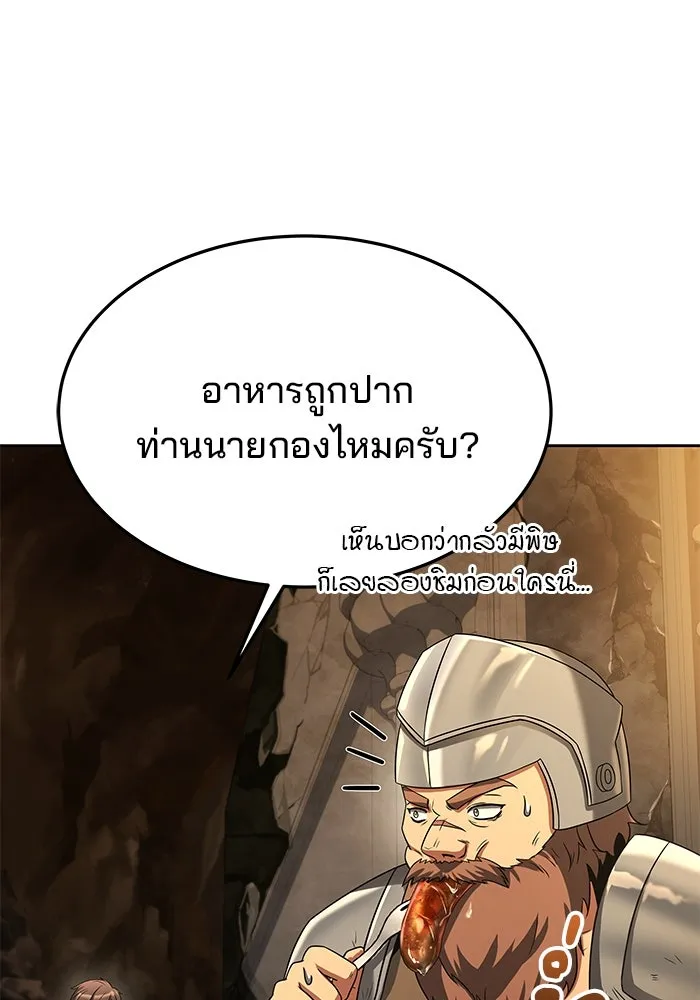 ครัวจอมเวท ตอนที่ 19 รูปที่ 70