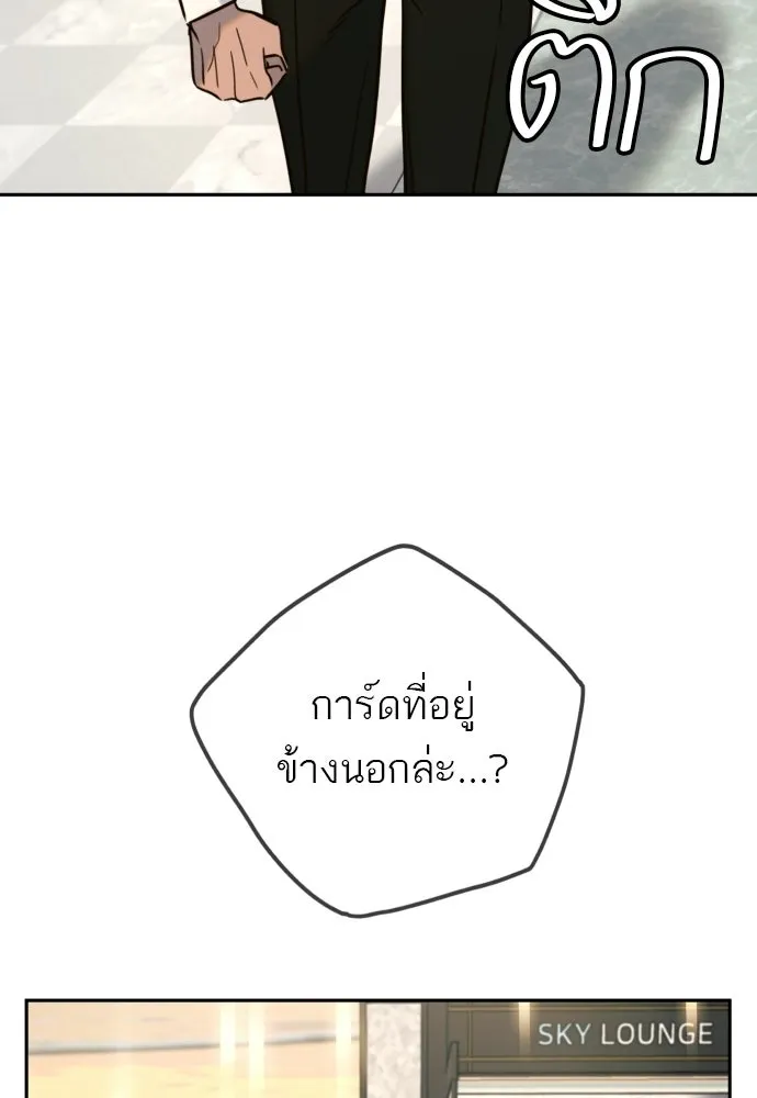 พริบตาเปลี่ยนโลก ตอนที่ 38 รูปที่ 127