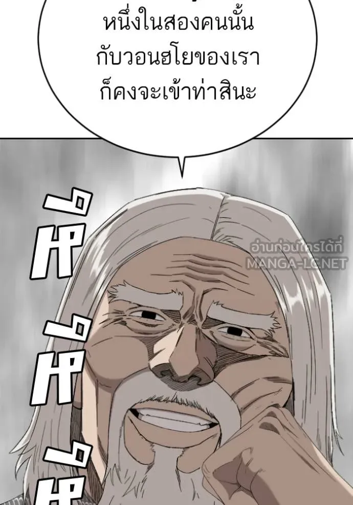 BAD GUY ตอนที่ 285 รูปที่ 122