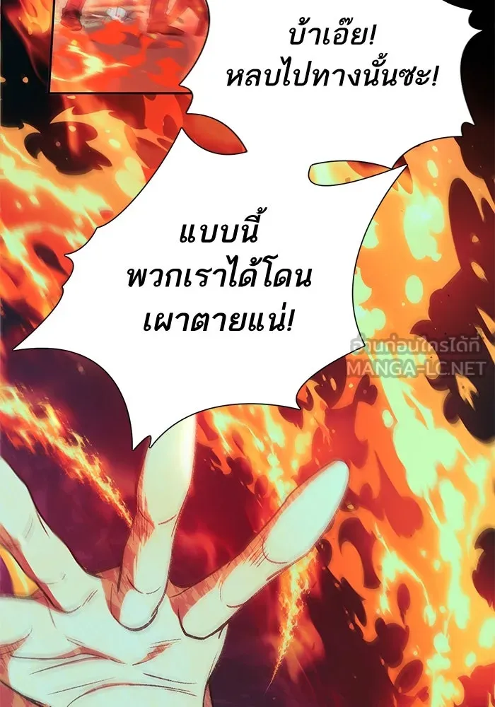 My S-Class Hunters ตอนที่ 139 ถูกฝากดูแล (1) รูปที่ 39