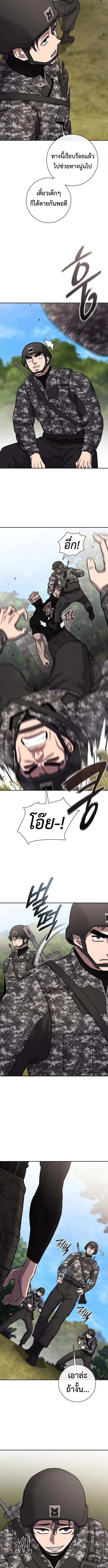 The Dark Mage_s Return to Enlistment กล_บโลกมน_ษย_ท_งท_ พร_งน_ต_องเกณฑ_ทหารซะง_น ตอนที่ ตอนที่ 58 รูปที่ 13
