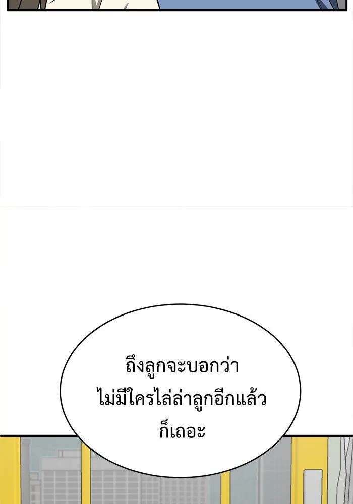 ช่วยเปลี่ยนฉันที ตอนที่ 139. ฮานายอง 12 รูปที่ 149