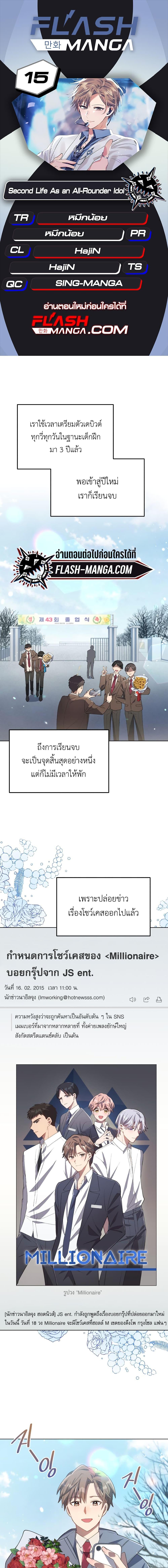 Manga-lc-com อ่านมังงะ อ่านการ์ตูน ออนไลน์ ฟรี The Second Life of an All-Rounder Idol ตอนที่ 1 2 3 4 5 6 7 8 9 10 11 12 13 14 ฟรี ไม่มีโฆษณา Manga-lc - อ่าน มังงะ อ่าน การ์ตูน ออนไลน์ อ่านมังงะ ฟรี