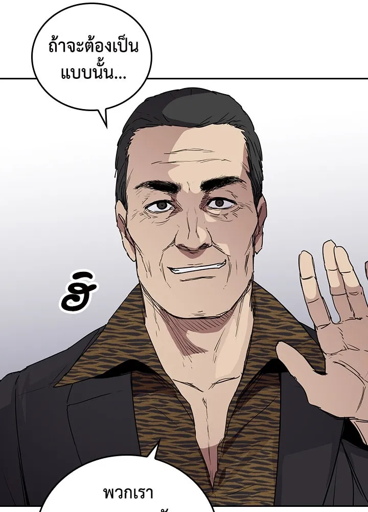นักเลงกระจอกย้อนเวลามาทวงแค้น ตอนที่ 68 รูปที่ 85