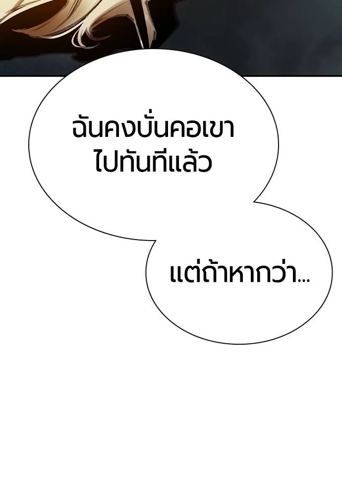 Jungle Juice ตอนที่ 132 รูปที่ 187