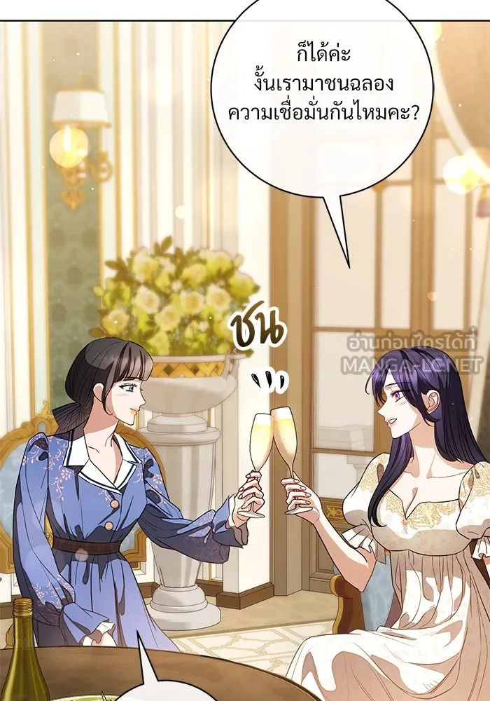 แด่ชู้รักของสามี ตอนที่ 62 รูปที่ 15