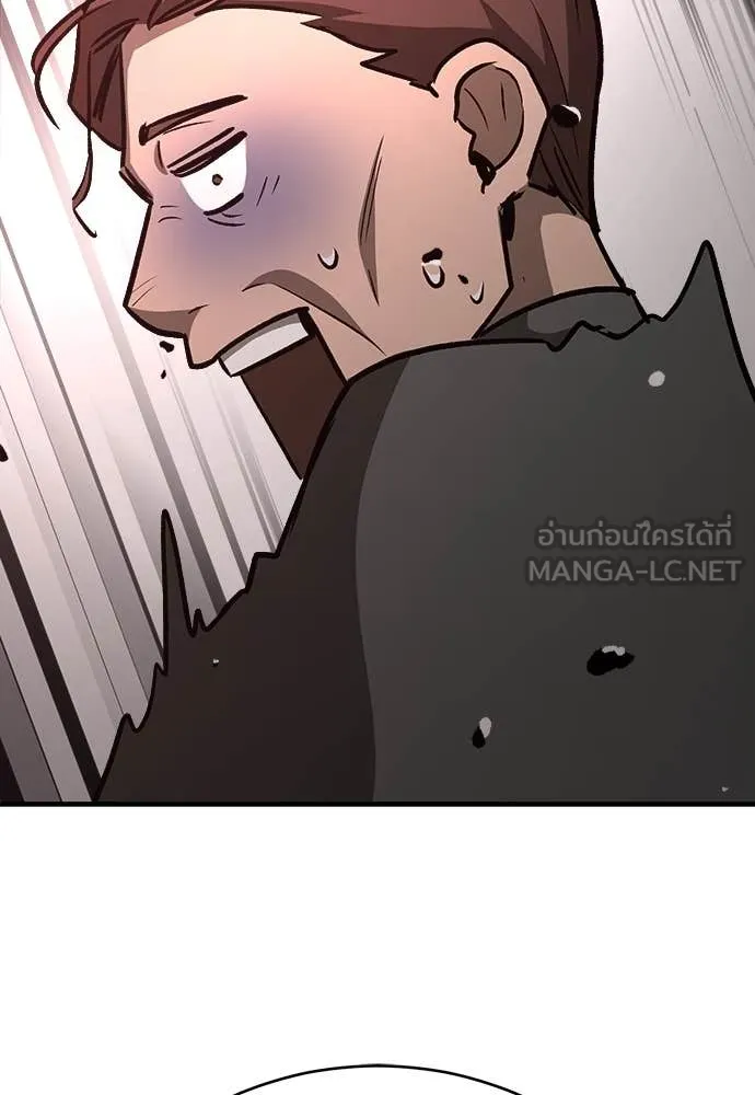 ผู้พิทักษ์เถื่อน ตอนที่ 18 รูปที่ 145