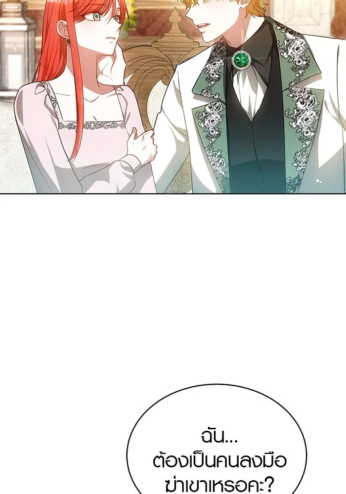 เหตุผลที่ฉันนอกใจ ตอนที่ 55 รูปที่ 11