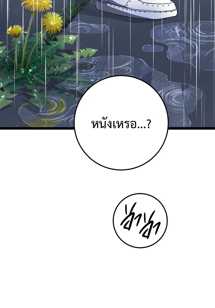 ราชินีนักบู๊ ตอนที่ 28 รูปที่ 166