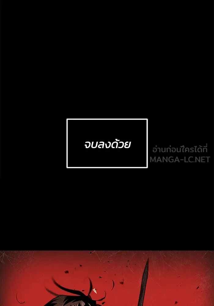 ชีวิตพลิกผันของลอร์ดผู้เกียจคร้าน ตอนที่ 17 หัวใจที่สั่นไหว รูปที่ 18