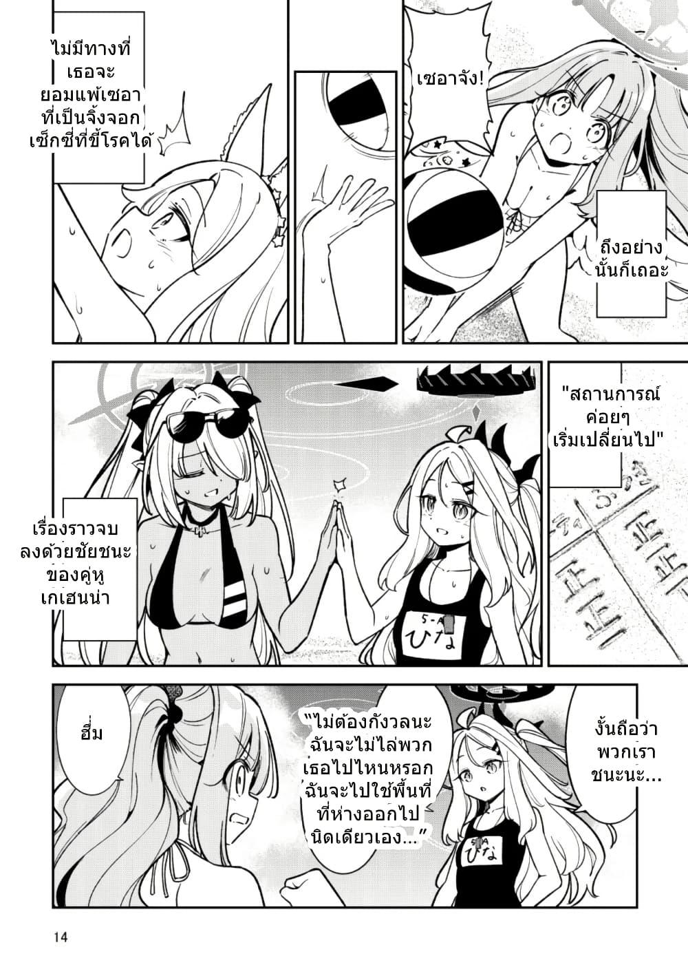 Manga-lc-com อ่านมังงะ อ่านการ์ตูน ออนไลน์ ฟรี Blue Archive Rakuen wa Natsu no Umi By Moja ตอนที่ 1 2 3 4 5 6 7 8 9 10 11 12 13 14 ฟรี ไม่มีโฆษณา Manga-lc - อ่าน มังงะ อ่าน การ์ตูน ออนไลน์ อ่านมังงะ ฟรี