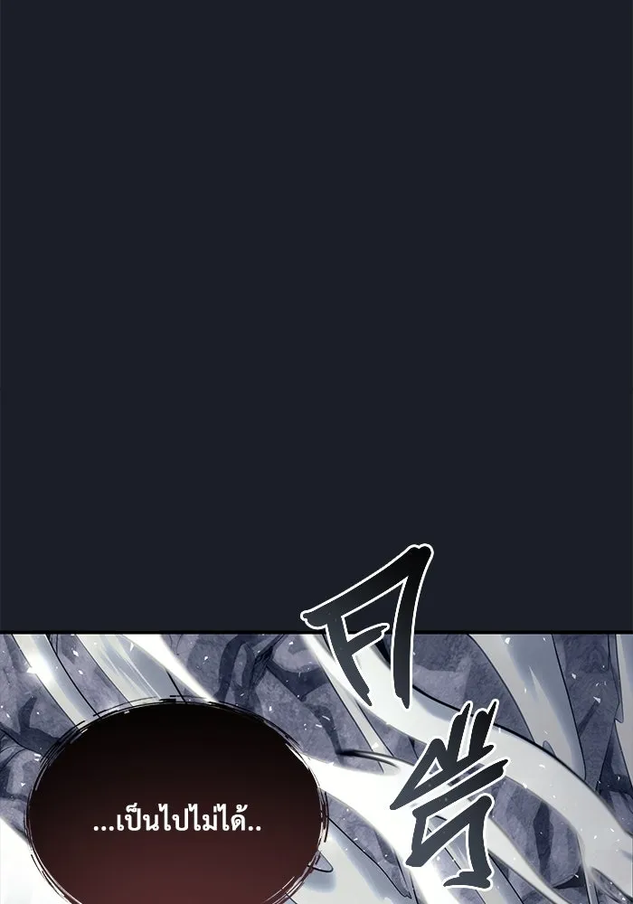 อูเร็ค มาซิโน่ ตอนที่ 13 คราวน์ เกม 3 รูปที่ 7