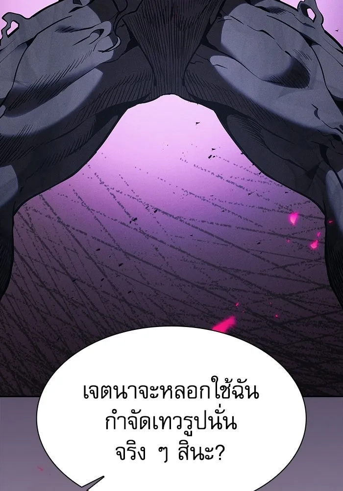 นักดาบอัจฉริยะจากอะคาเดมี ตอนที่ 129 (จบซีซัน 1) รูปที่ 49