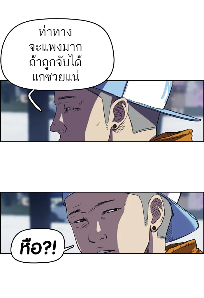 ปั่นสู้ฝันbrWind Breaker ตอนที่ 46 รูปที่ 11