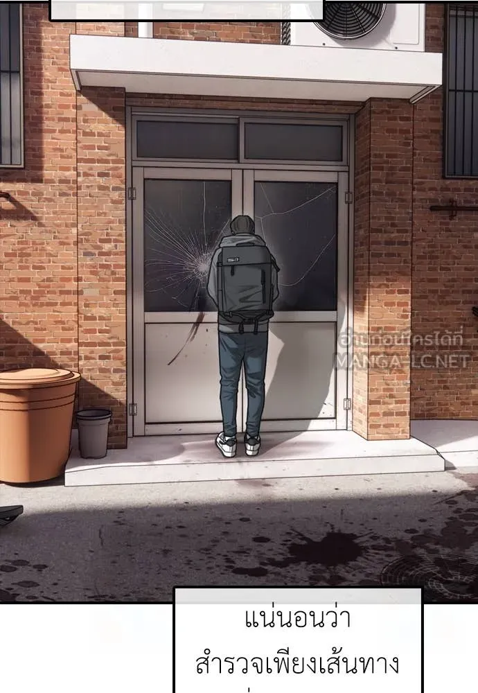 ผู้กล้าฝ่า ตอนที่ 5 รูปที่ 140