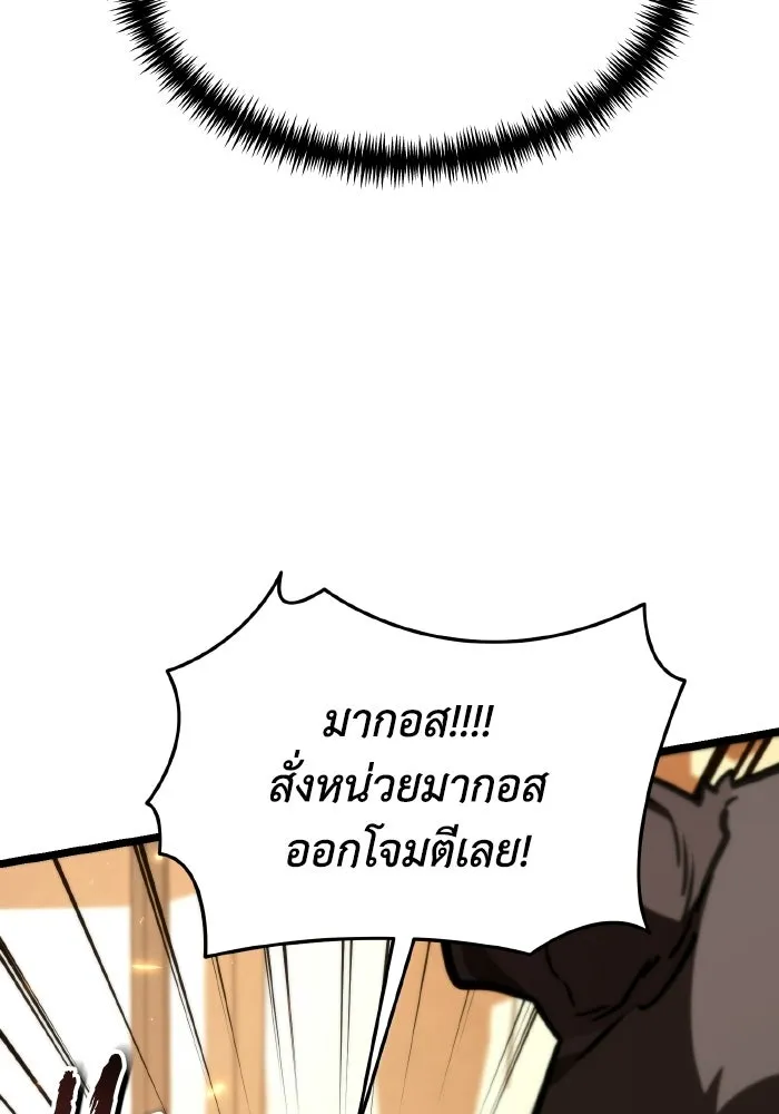 การแข่งขันของผู้เกิดใหม่ ตอนที่ 119 รูปที่ 88