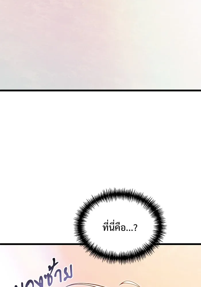 อัศวินดำล่าท้าเวลา ตอนที่ 80 รูปที่ 5