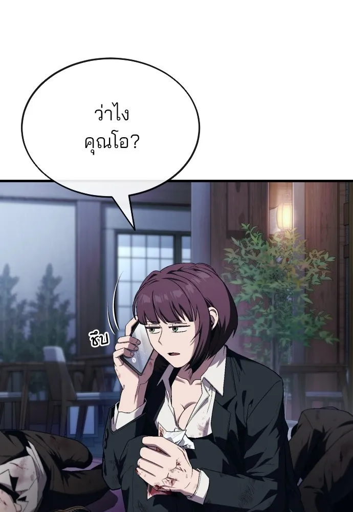สนิมเชือดเลือดสาด ตอนที่ 12 รูปที่ 26