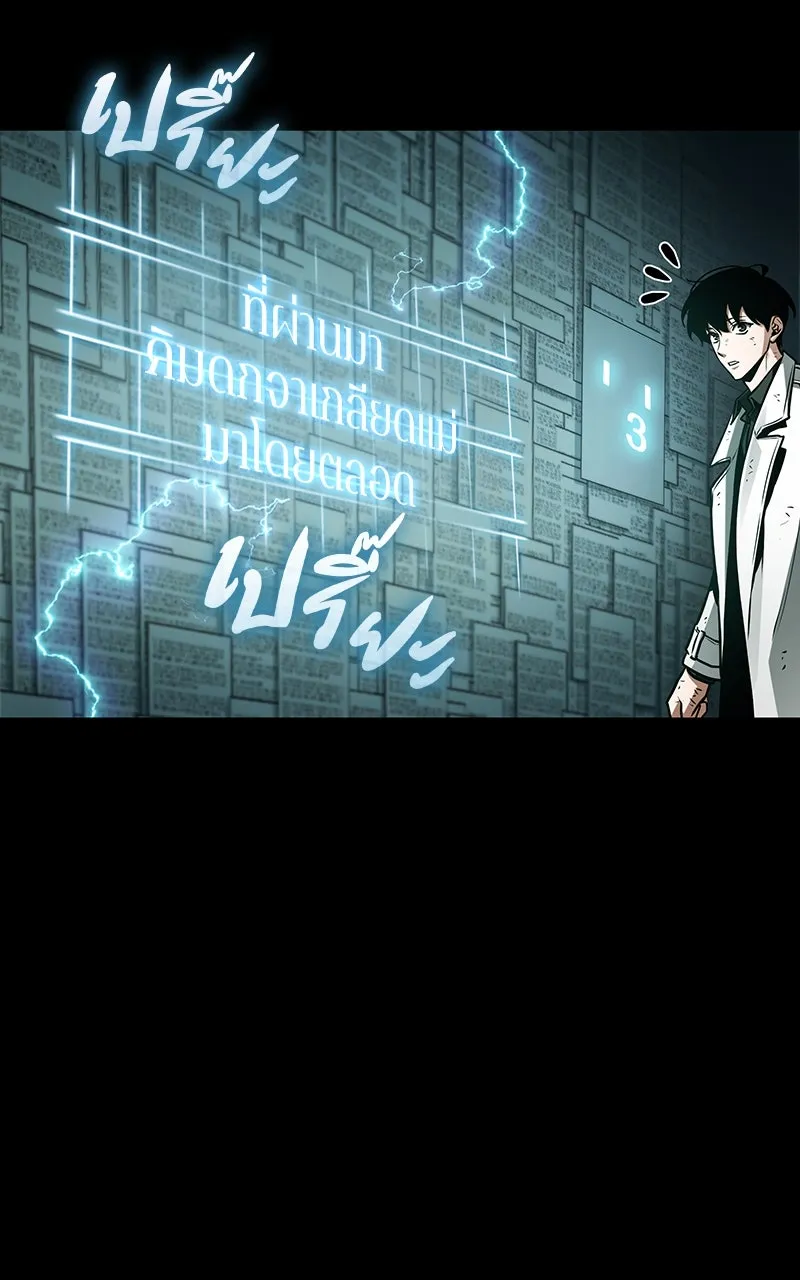 Omniscient Reader อ่านชะตาวันสิ้นโลก ตอนที่ 35 ราชาปีศาจที่ 73 (1) รูปที่ 40