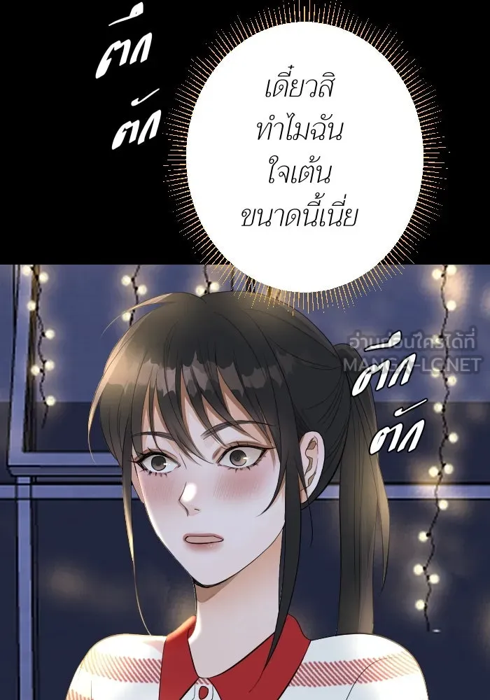 2nd Love หนุ่มเฮ้วสาวbrเปรี้ยวรักเดียวโด ตอนที่ 22 รูปที่ 3