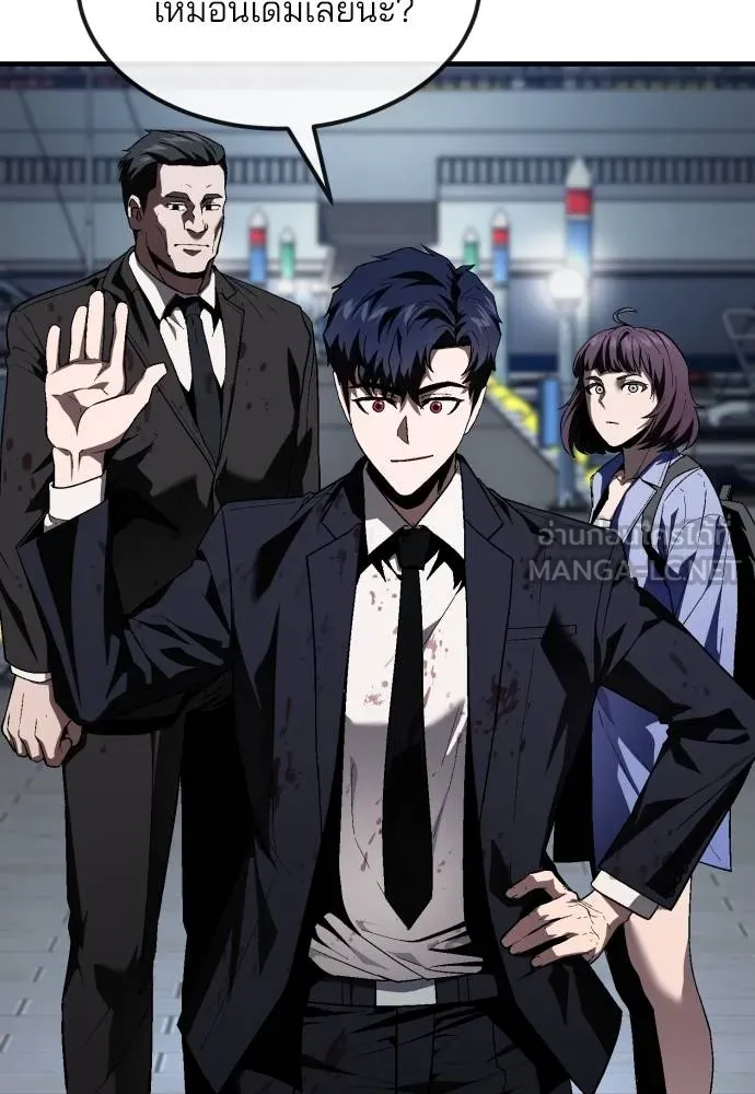 สนิมเชือดเลือดสาด ตอนที่ 25 รูปที่ 5