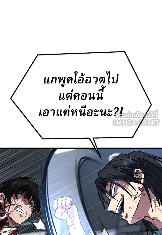 ราชาลานประลอง ตอนที่ 68 รูปที่ 123