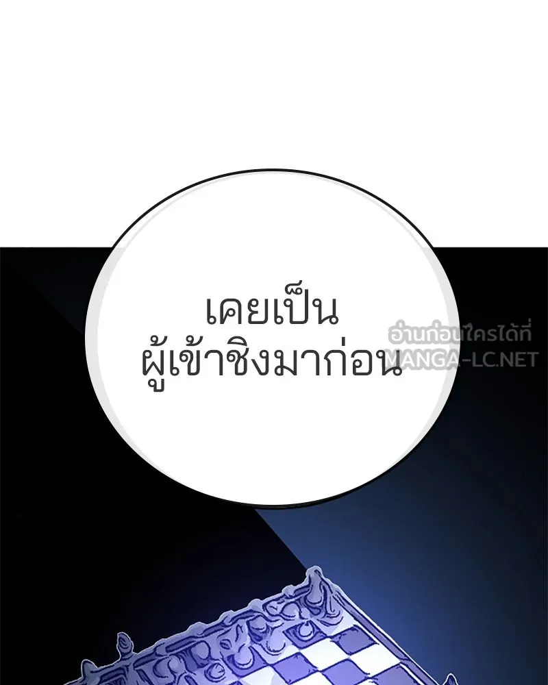 Player ตอนที่ 89 รูปที่ 144