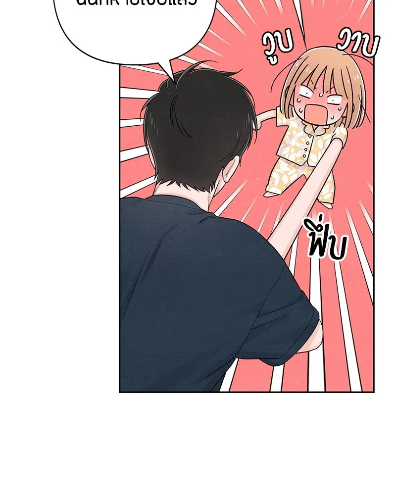 เป็นวัยรุ่นมันเหนื่อย ตอนที่ 70 รูปที่ 97