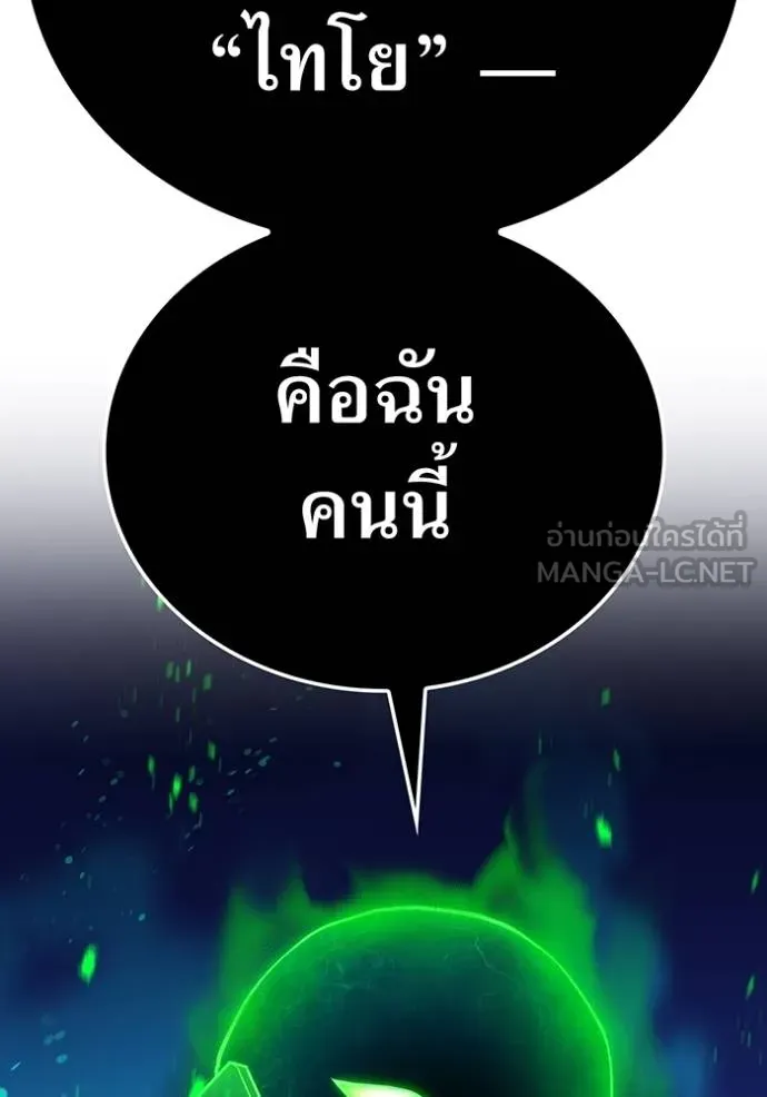 ฮันเตอร์สกิลโกง ตอนที่ 29 รูปที่ 173