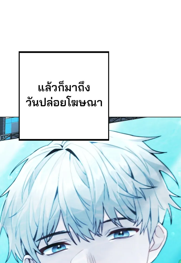 รักผิดแผน ตอนที่ 5 รูปที่ 62