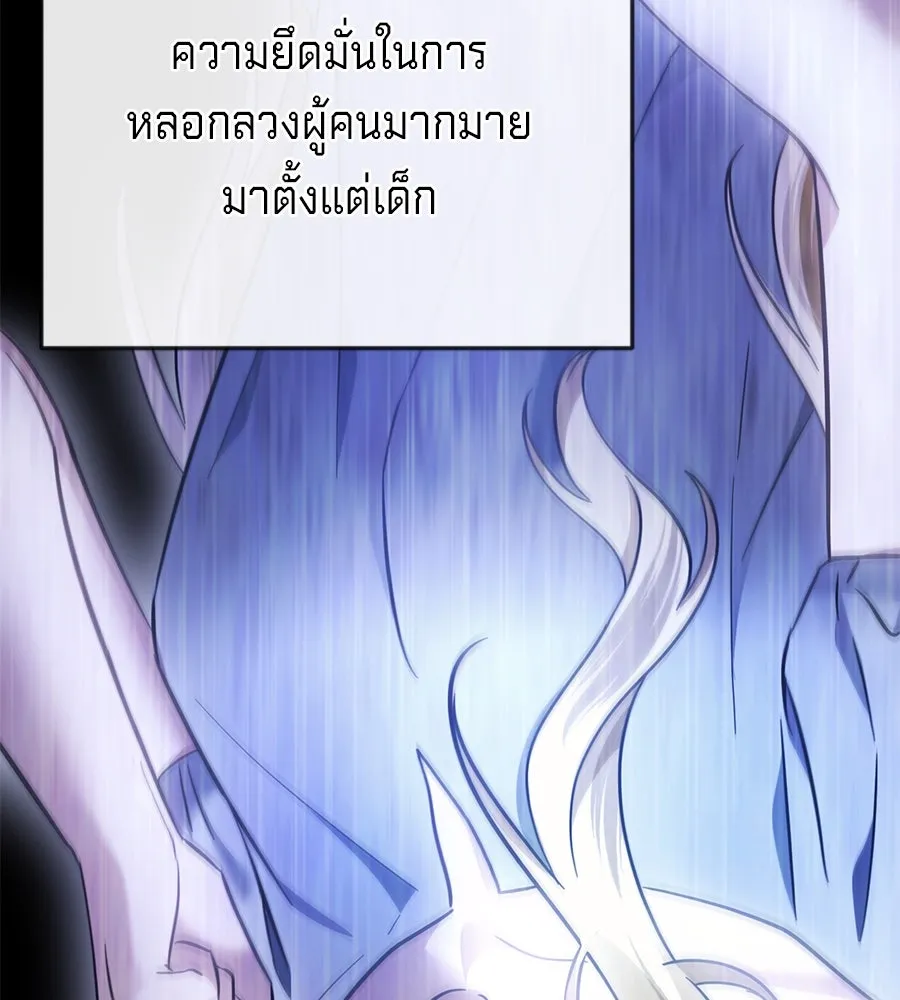 เบื้องหลังรอยยิ้มของเจ้าหญิง ตอนที่ 16 รูปที่ 194