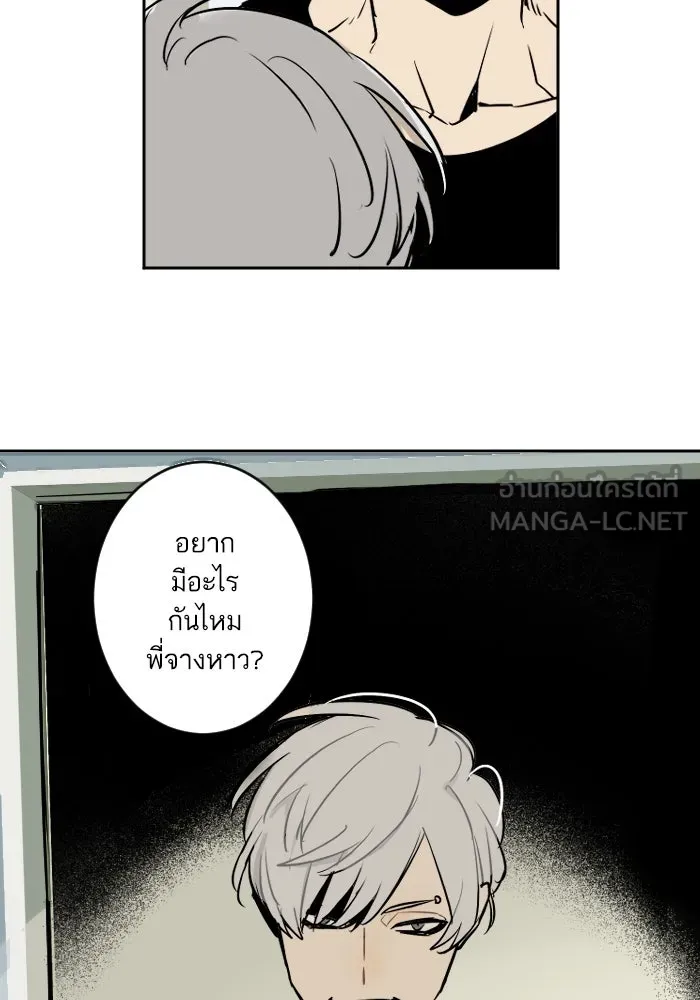ฉันเปล่าร้องไห้ซะหน่อย ตอนที่ 18 รูปที่ 48