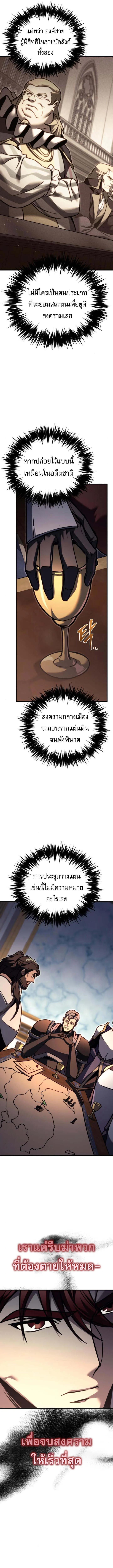 Regressor of the Fallen family ตอนที่ ตอนที่ 83 รูปที่ 10