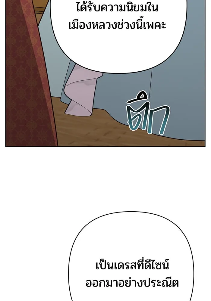 หนูน้อยทรราช ตอนที่ 50 รูปที่ 58