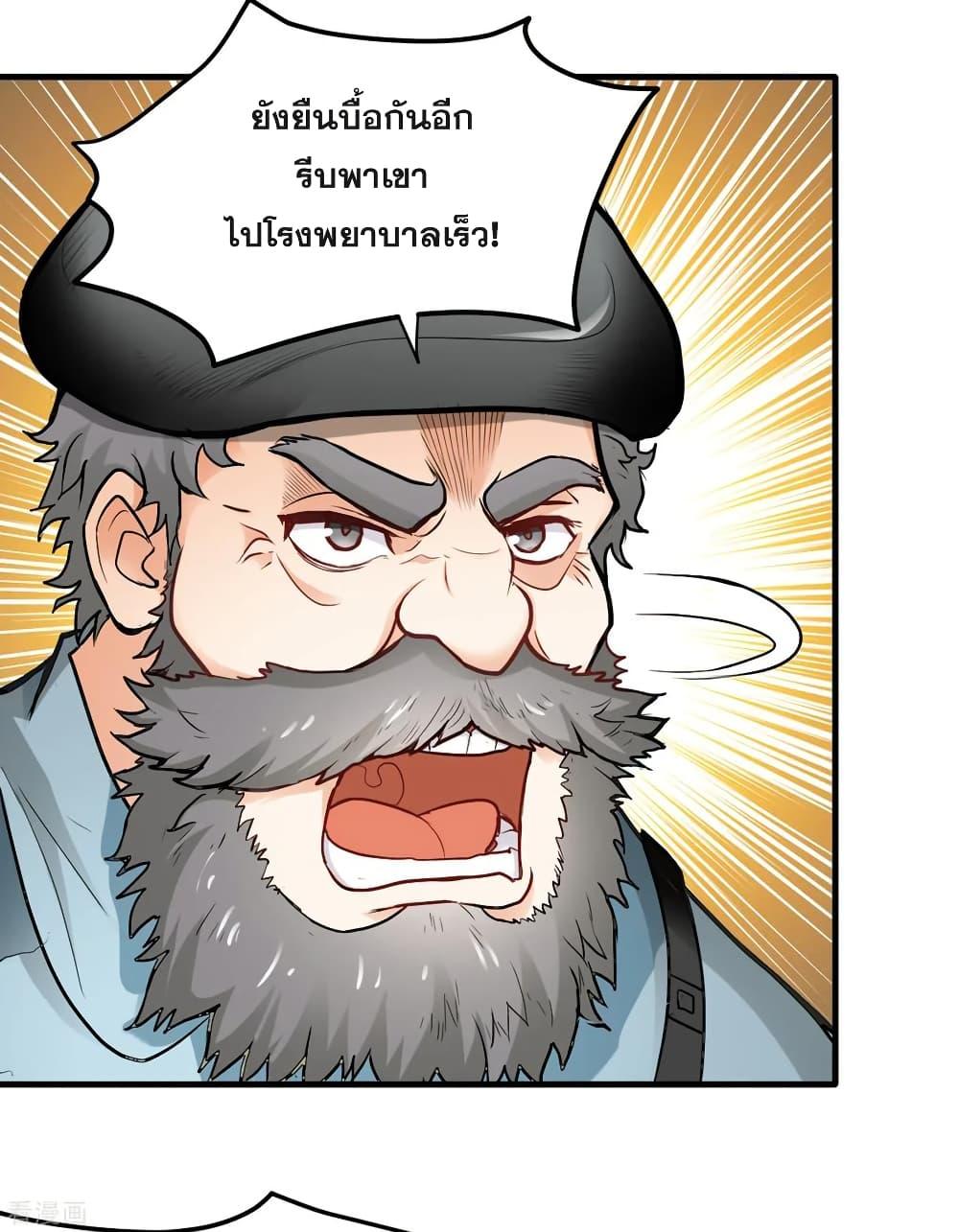 Manga-lc-com อ่านมังงะ อ่านการ์ตูน ออนไลน์ ฟรี Peerless Doctor in the City ตอนที่ 1 2 3 4 5 6 7 8 9 10 11 12 13 14 ฟรี ไม่มีโฆษณา Manga-lc - อ่าน มังงะ อ่าน การ์ตูน ออนไลน์ อ่านมังงะ ฟรี