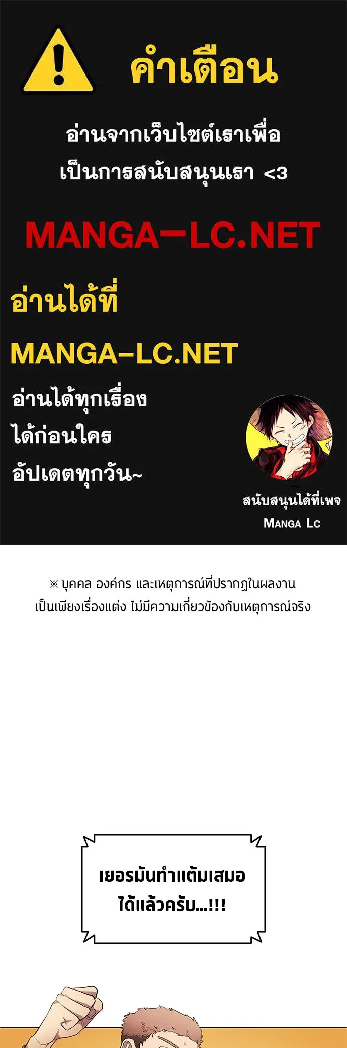 นักเตะแข้งสวรรค์ ตอนที่ 94 รูปที่ 1
