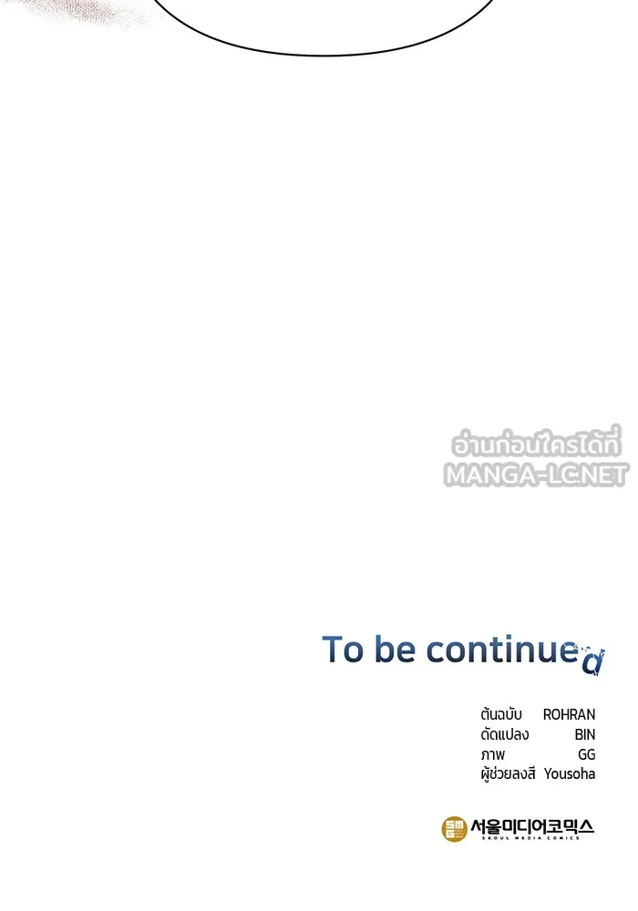 อะคาเดมีนี้เห็นทีจะเจ๊ง ตอนที่ 29 รูปที่ 129