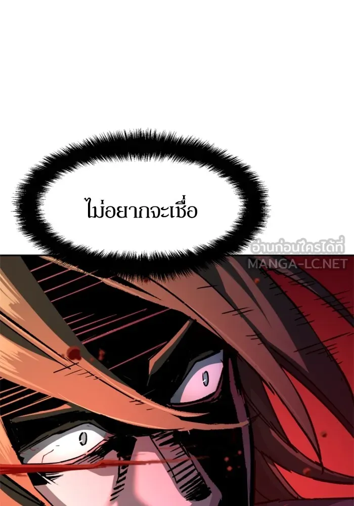 พี่ชายสายบอดี้การ์ด ตอนที่ 132 รูปที่ 42