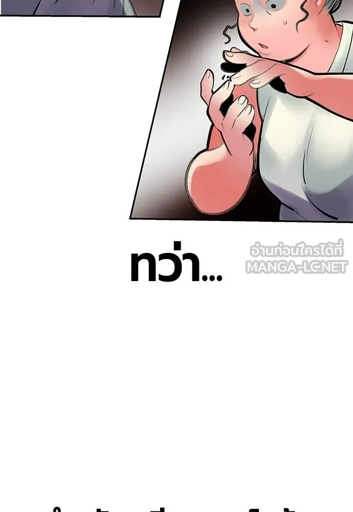 Jungle Juice ตอนที่ 178 รูปที่ 104