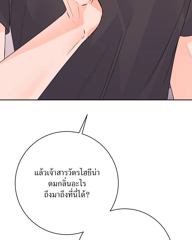 แด่ความเกลียดชัง ตอนที่ 33 รูปที่ 13