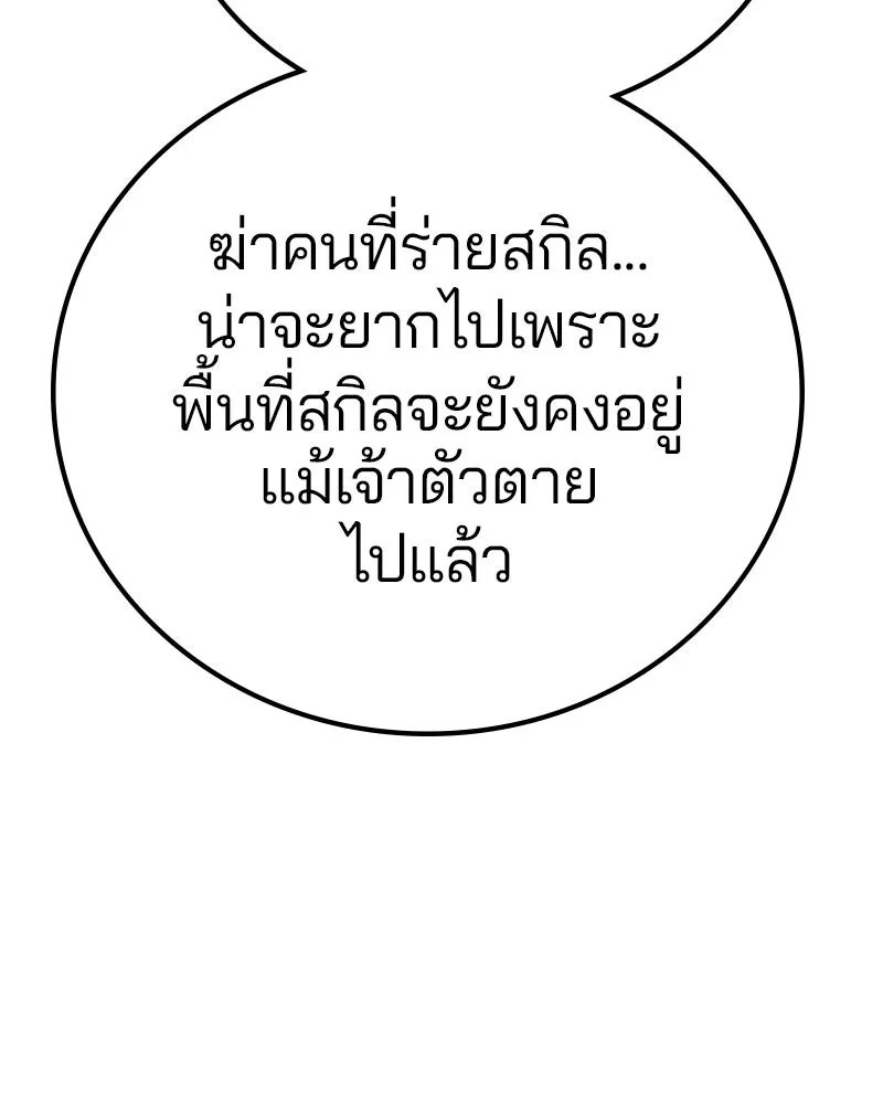 Player ตอนที่ 204 รูปที่ 89