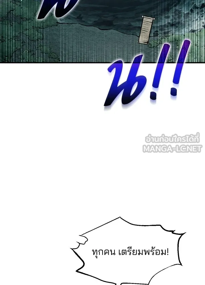 ผู้พิชิตเกมป้องกันฐาน ตอนที่ 157 รูปที่ 3