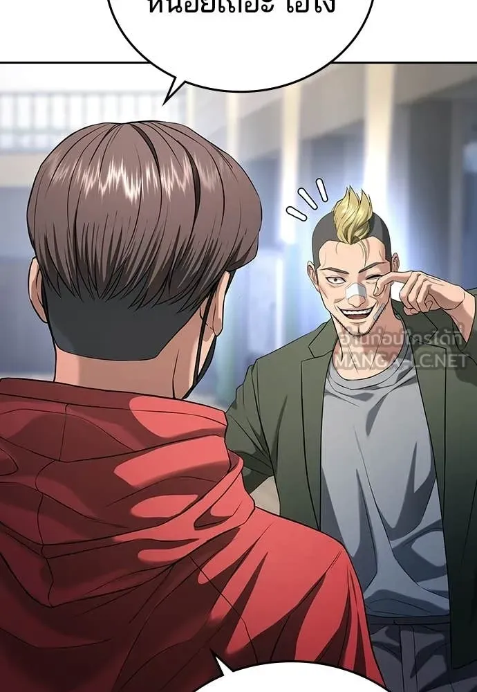 คูเซรา ตอนที่ 64 รูปที่ 241