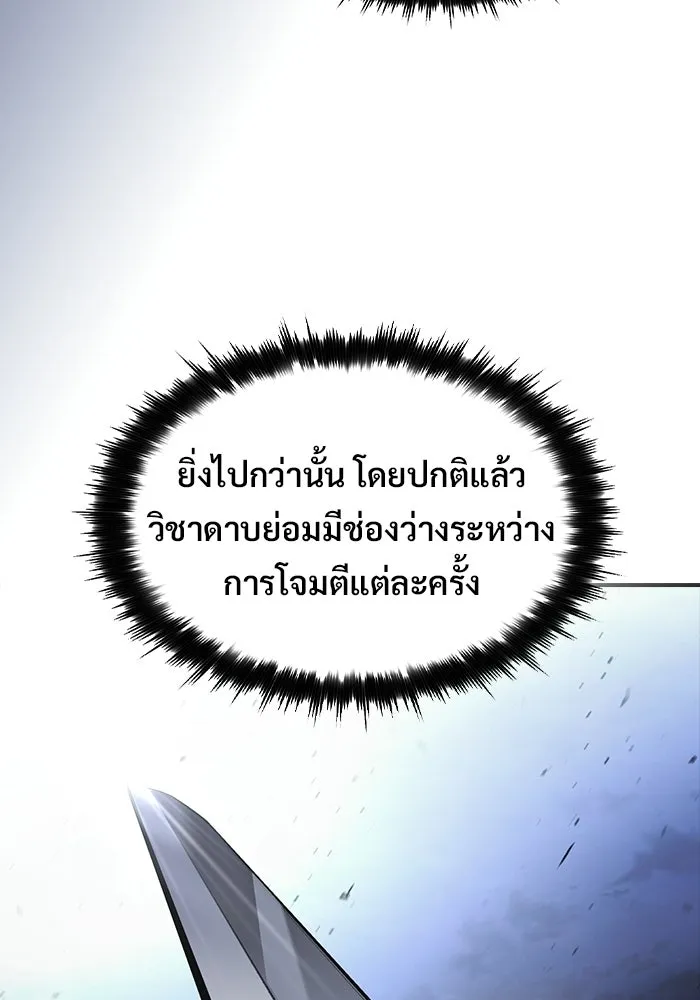 ซอร์ดมาสเตอร์ผู้กลืนดาบ ตอนที่ 19 รูปที่ 101