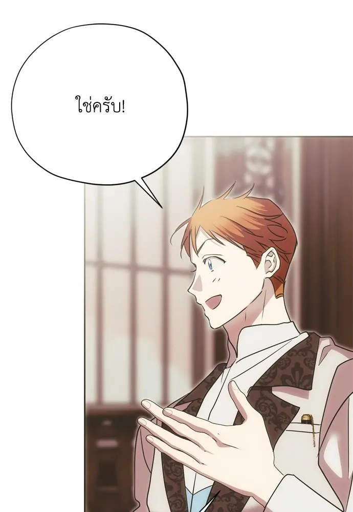 คมเขี้ยวชำระแค้น ตอนที่ 49 รูปที่ 37