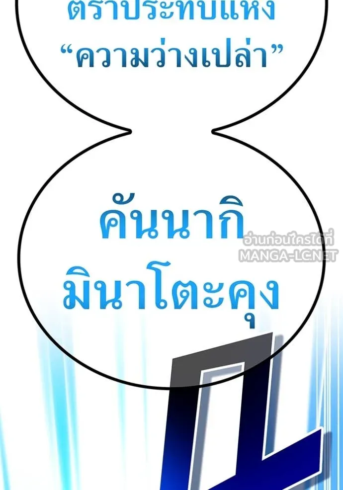 ฮันเตอร์สกิลโกง ตอนที่ 66 รูปที่ 131