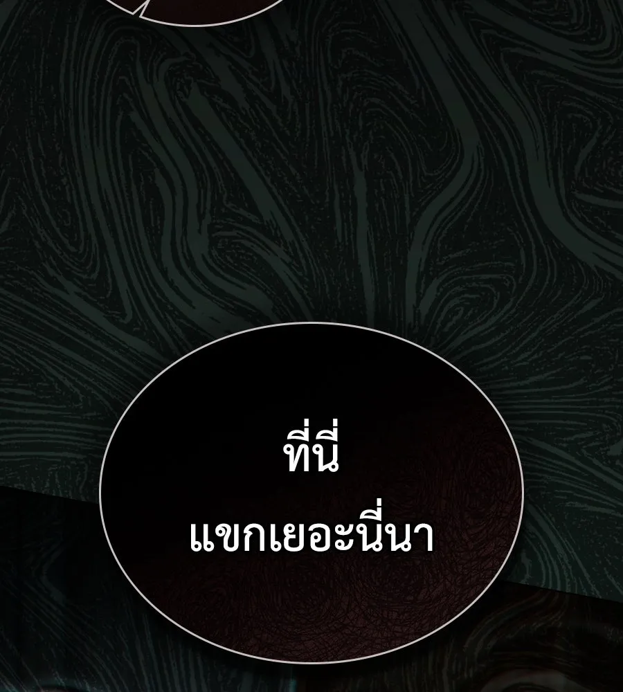 เล่ห์รักชนชั้นสูง ตอนที่ 9 รูปที่ 97