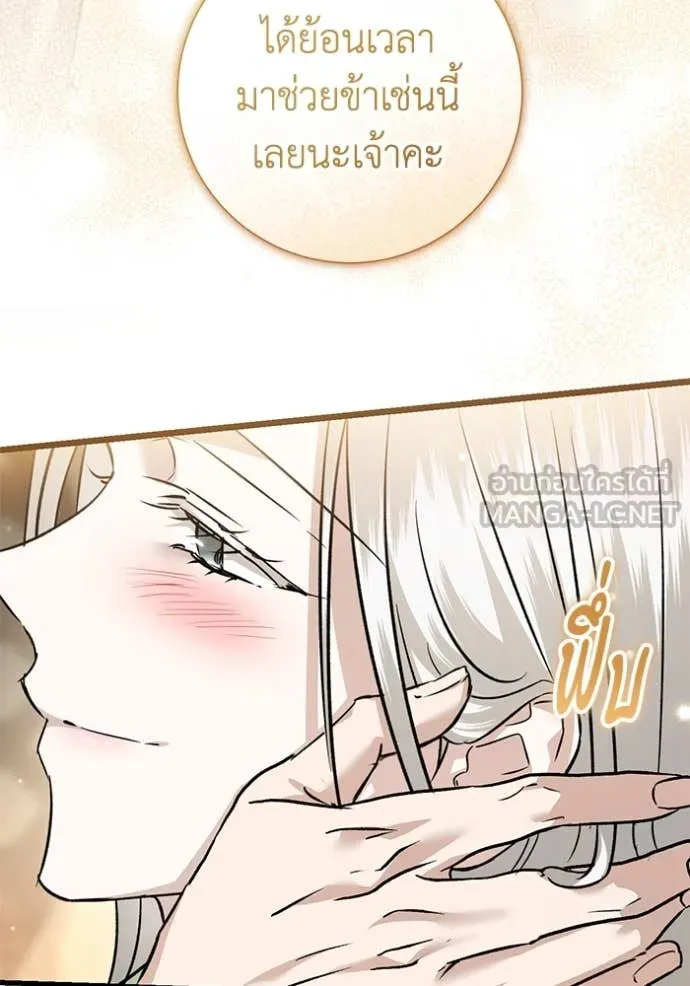 ยามหมาป่าทมิฬ ตอนที่ 82 รูปที่ 61