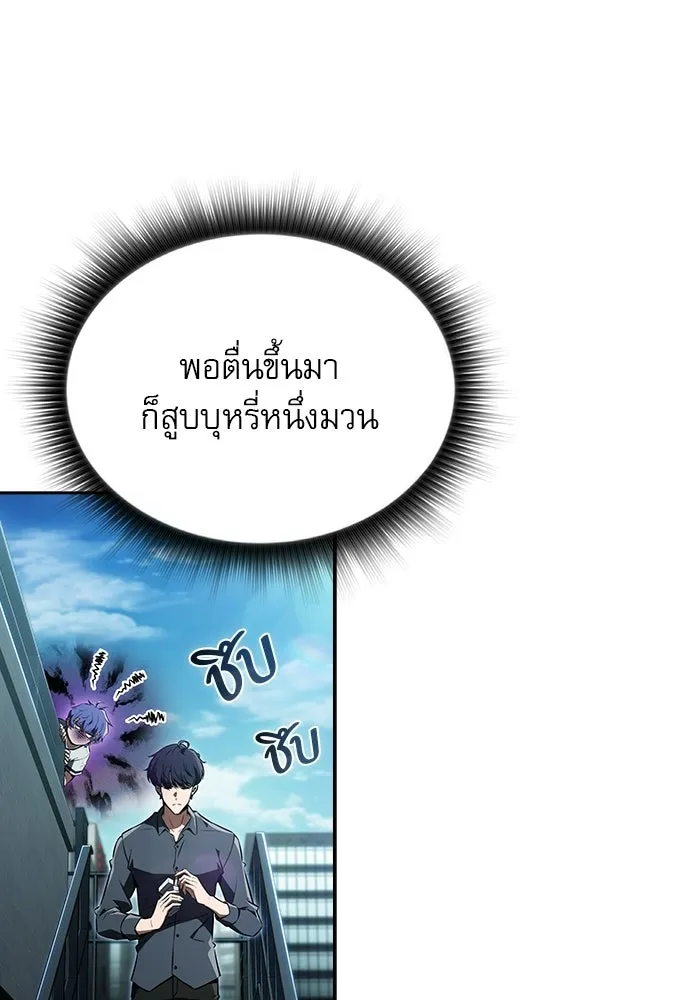ครัวผู้กล้าท้าให้ชิม ตอนที่ 35 รูปที่ 5