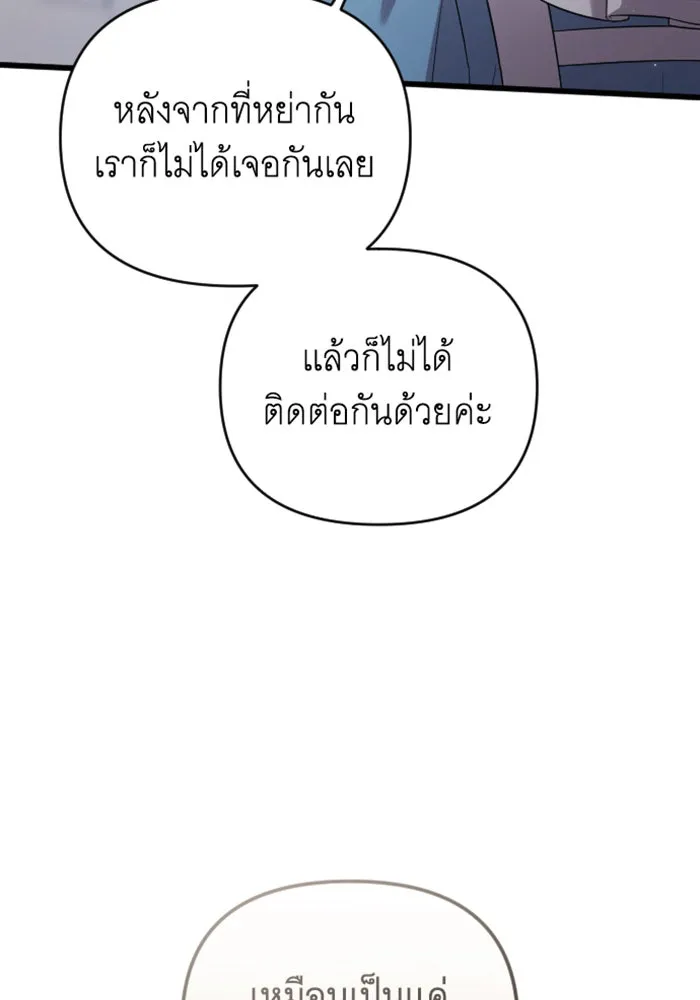 จำเลยหัวใจ ตอนที่ 38 รูปที่ 151